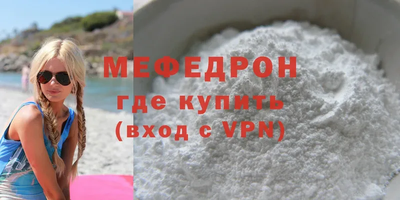 цены   Рославль  Меф mephedrone 